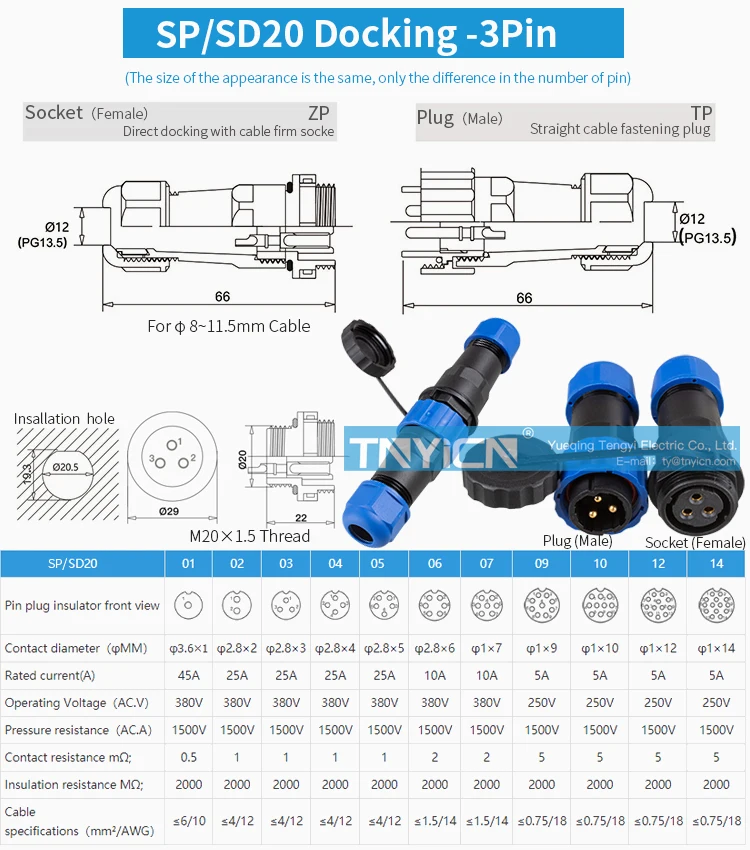 SD20 Docking 3Pin 25A Solder Type Waterproof Connector product detail view